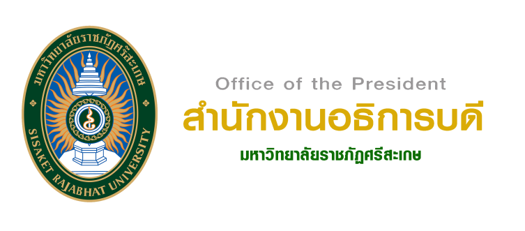 สำนักงานอธิการบดี มหาวิทยาลัยราชภัฏศรีสะเกษ